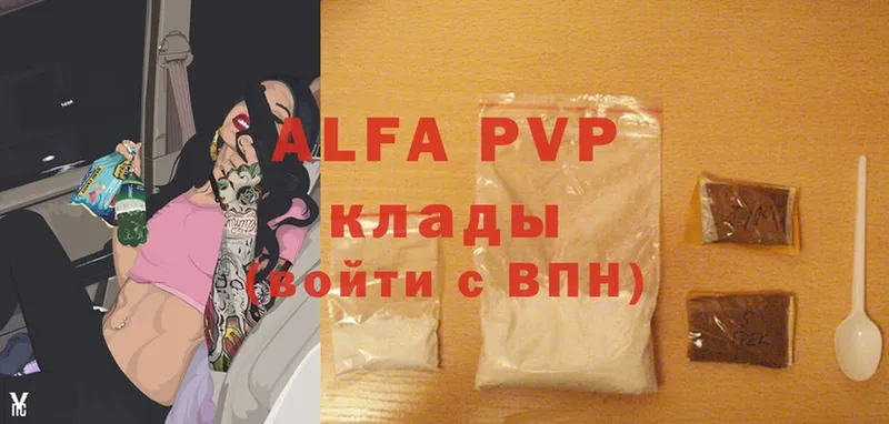 Alpha PVP кристаллы  закладки  Данилов 