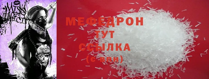 KRAKEN вход  Данилов  Меф mephedrone 